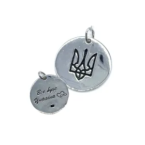 Серебряная подвеска-монетка родированная двухсторонняя Все будет Украина